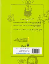 علوم ترسناک مجموعه هفتم گیاهان شرور و طبیعت ترسناک